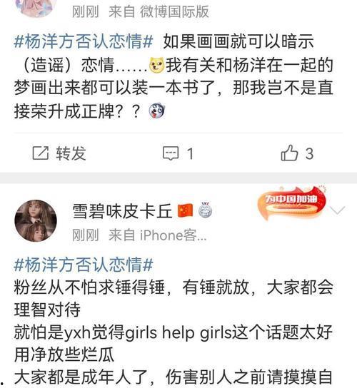 微博吃瓜爆料号,揭秘娱乐圈幕后真相