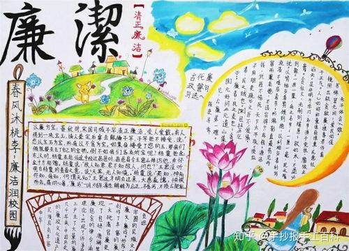 廉洁手抄报图片大全,手抄报中的廉洁文化盛宴