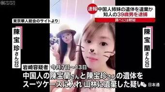 日本被害姐妺,姐妺惨遭不幸，揭开家庭悲剧背后的黑暗面