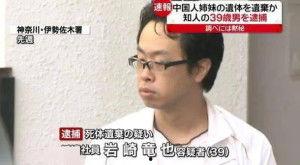 日本被害姐妺,姐妺惨遭不幸，揭开家庭悲剧背后的黑暗面