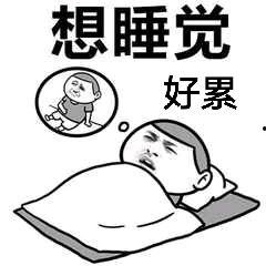 好烦图片大全,趣味减压，笑对生活压力