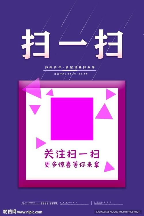 扫一扫图片,一图览尽世间百态