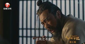 军师联盟第8集在线观看,智谋对决，风云变幻