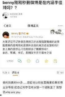 吃瓜娱乐八卦网红微博,吃瓜娱乐八卦风云录