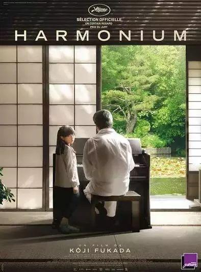 日本电影临渊而立,探寻日本社会边缘的生存哲学