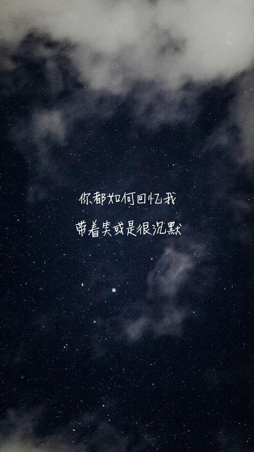 孤独带字伤感图片大全,伤感瞬间，字字触动心灵