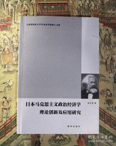 最新日本理论,日本前沿科技与理论创新概览