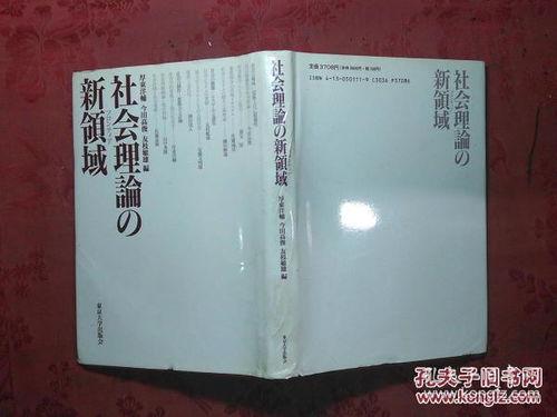 最新日本理论,日本前沿科技与理论创新概览