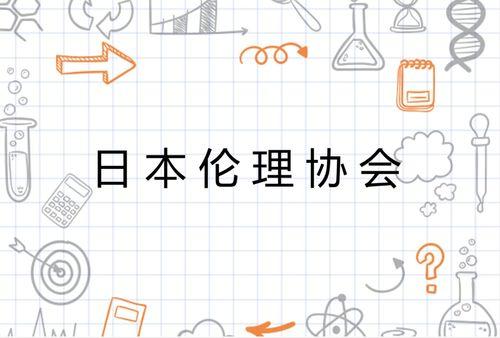 最新日本理论,日本前沿科技与理论创新概览