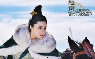 杨贵妃床戏主演,宫廷秘恋的激情演绎
