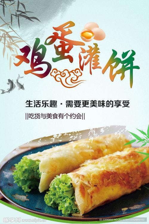 鸡蛋灌饼图片大全,尽览美食图片大全