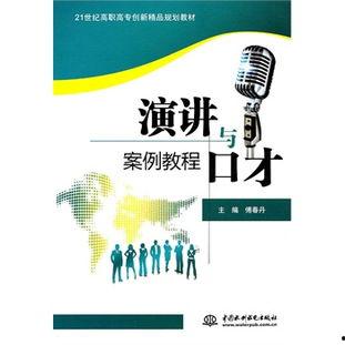 演讲与口才视频,视频解析与技巧提炼