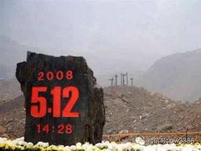 5.12地震图片,铭记历史，共筑平安