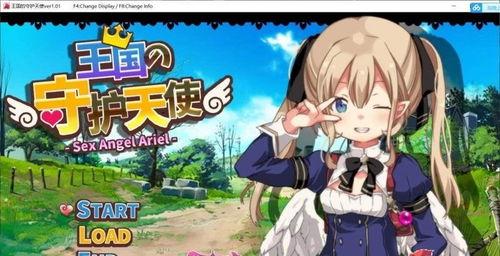 守护天使国语版,守护心灵的守护者