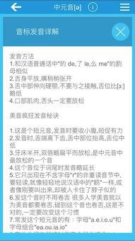 发音视频,发音技巧深度剖析