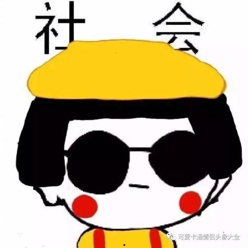 微信头霸气像图片大全,微信头像新潮流！