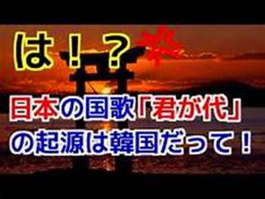 日本国歌 哀乐,日本国歌背后的历史与情感