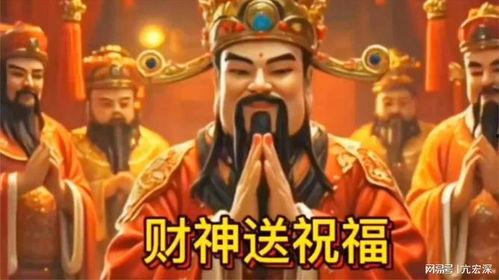 财神驾到国语全集,奇幻财富之旅