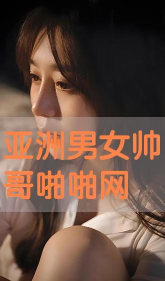 啪啪网站在线观看,揭秘啪啪网站在线观看的精彩世界