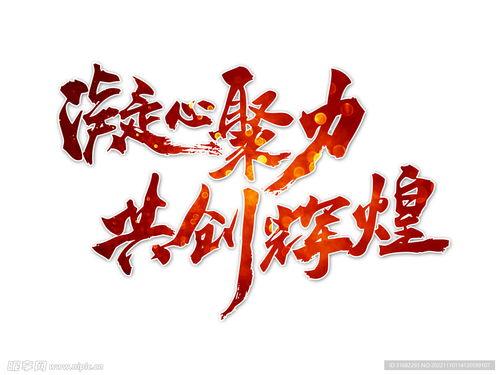辉的图片,探寻图片中的无尽魅力