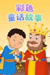 儿童视频讲故事,跟随儿童视频走进奇幻故事世界