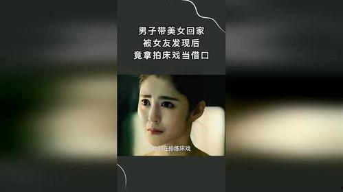 美女床戏抓被子