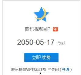 腾讯视频会员一个月多少钱