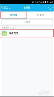 手机qq群视频,捕捉生活瞬间，共享欢乐时光