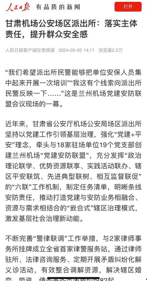 安全视频观后感,从视频学习到实际行动的启示