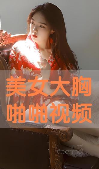 胸大视频,揭秘健身与健康的奥秘